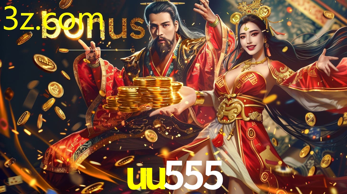 UU555.COM